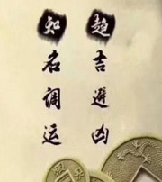 青海行衰运时，应该该如何调整？