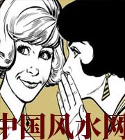 青海小人不除,必有殃灾!原来这才是破坏你财运的根源!