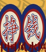 青海 财星越旺的人,财运就越好吗?